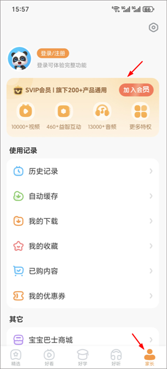 怎么取消自动续费配图1