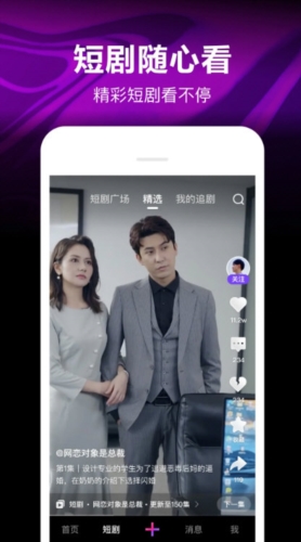 微视