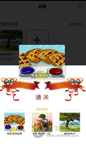 口才训练社