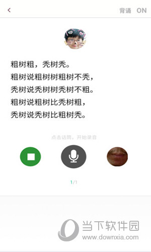 口才训练社