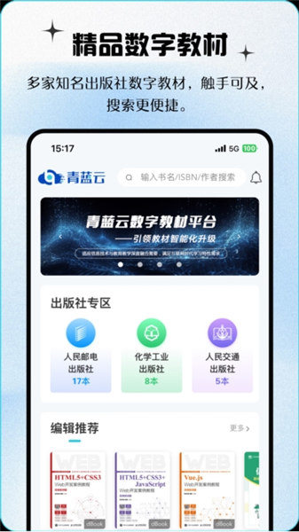 青蓝云教材2