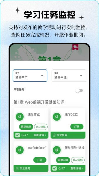 青蓝云教材4