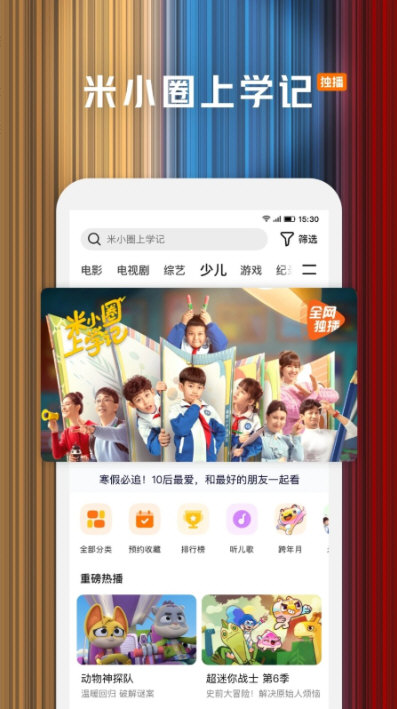精彩内容配图1