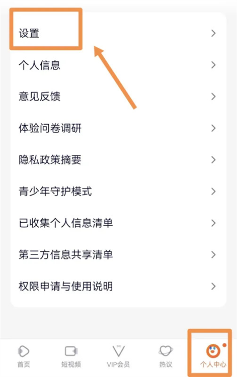 怎么切换账号配图1