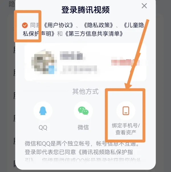 怎么切换账号配图4