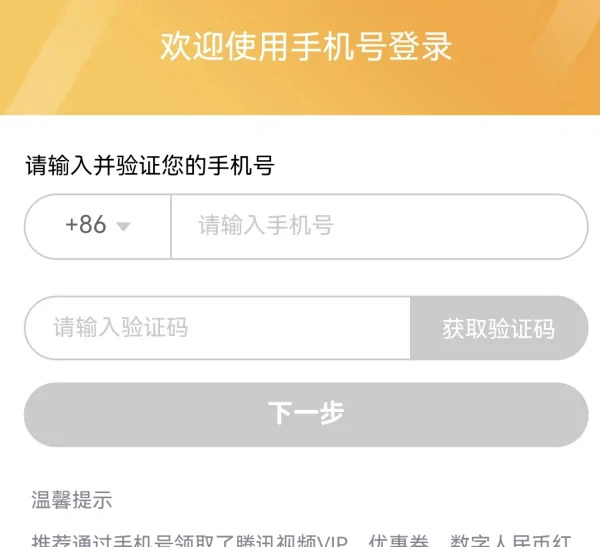 怎么切换账号配图5