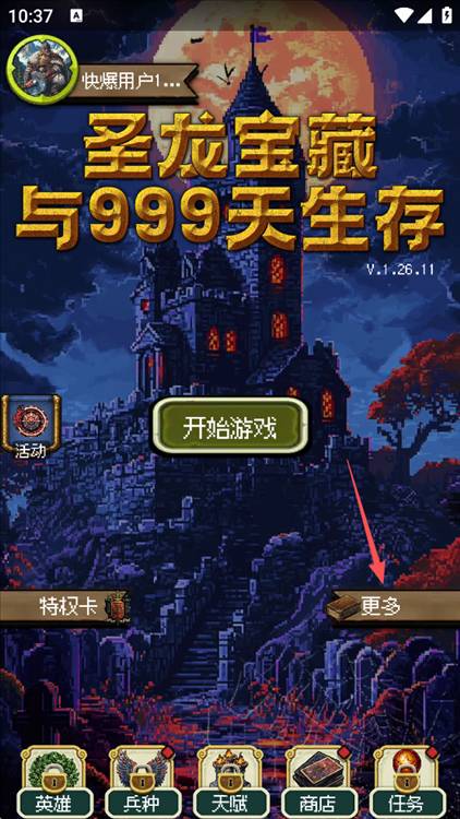 圣龙宝藏与999天生存怎么兑换码礼包配图1