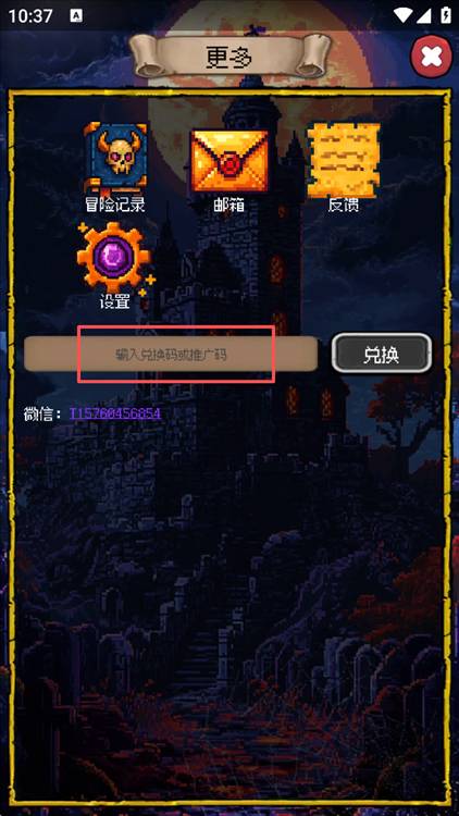 怎么兑换码礼包配图2