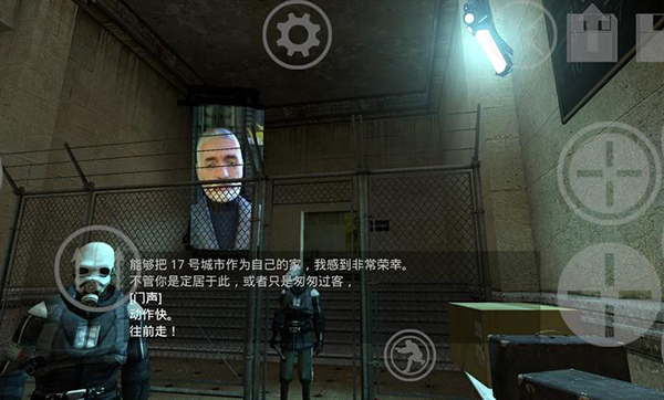 半条命2安卓汉化版2