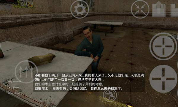 半条命2安卓汉化版3