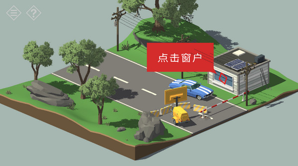 第一关攻略配图2