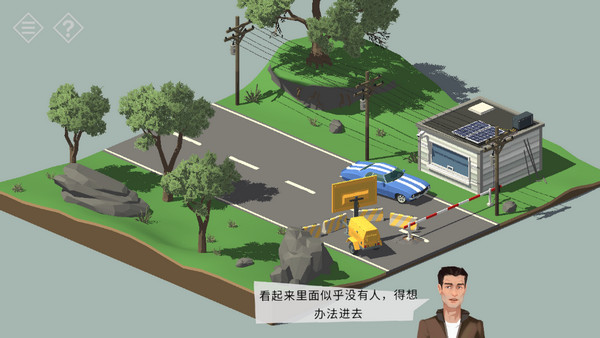 第一关攻略配图3