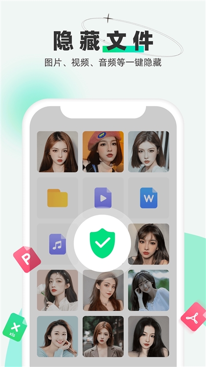 软件功能配图1