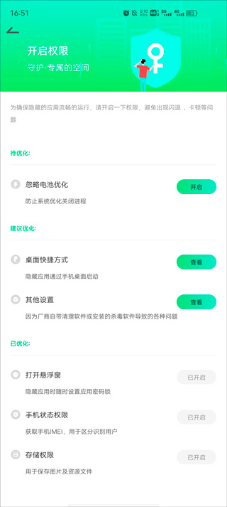 注意事项配图1
