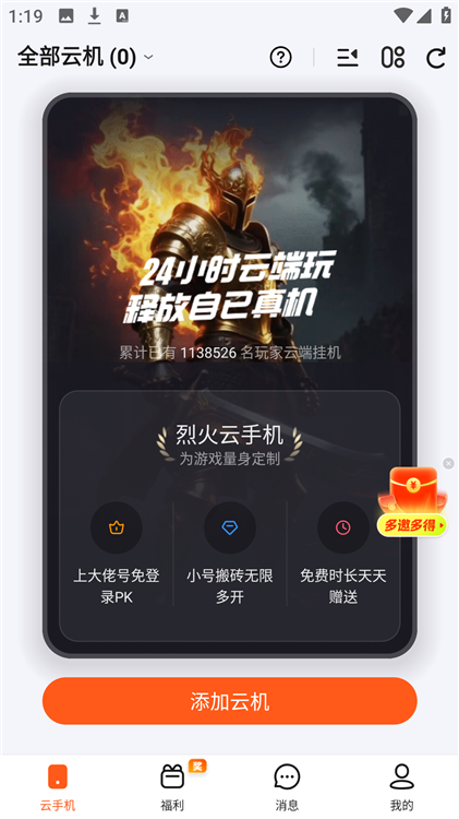使用方法配图1