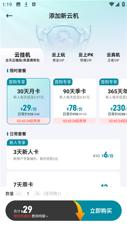 使用方法配图2