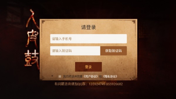 人皮鼓怎么玩配图1