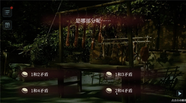 人皮鼓游戏攻略配图1