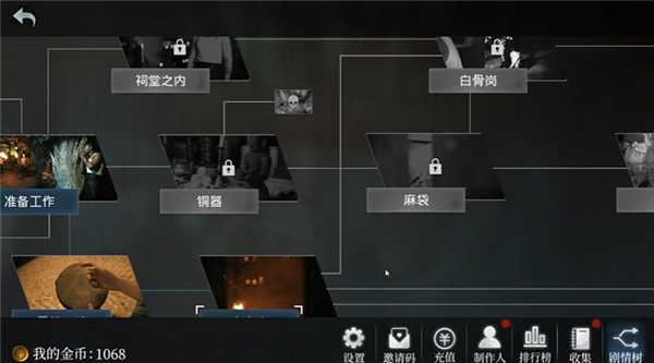 游戏攻略配图2