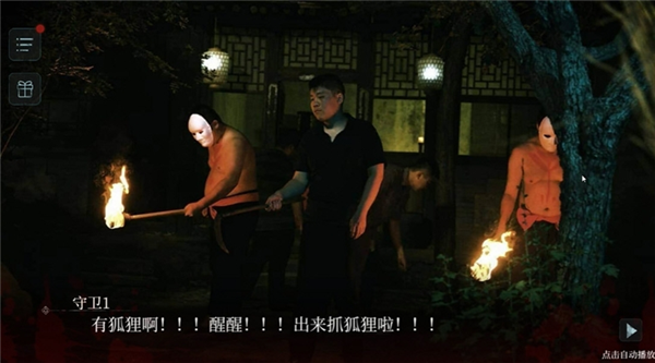 游戏攻略配图3