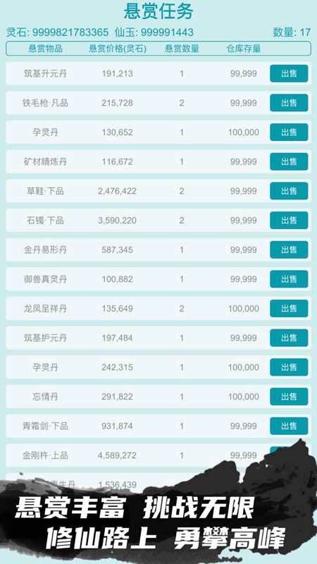 修仙宗门模拟器折相思最新版1