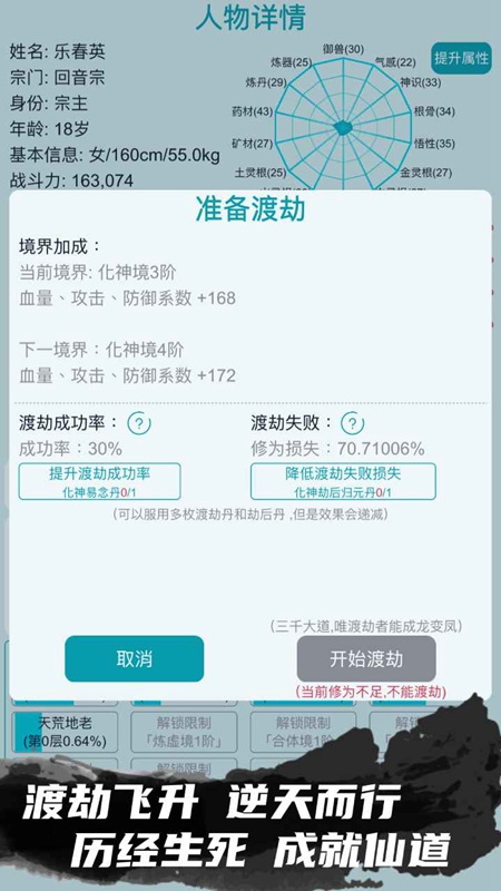 修仙宗门模拟器折相思最新版2