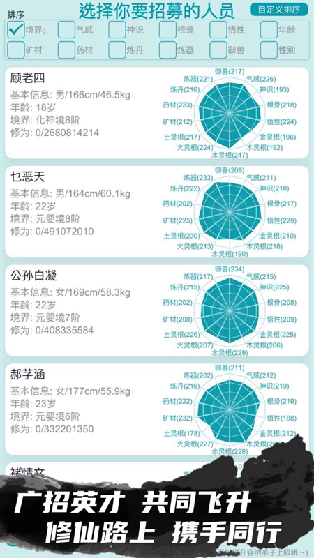 修仙宗门模拟器折相思最新版3