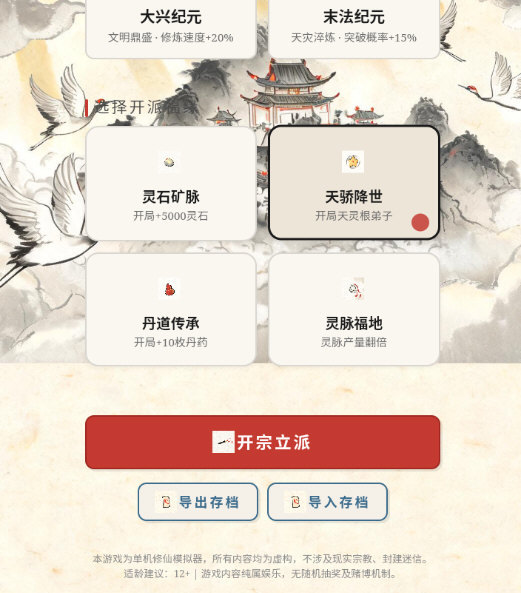 游戏攻略配图2