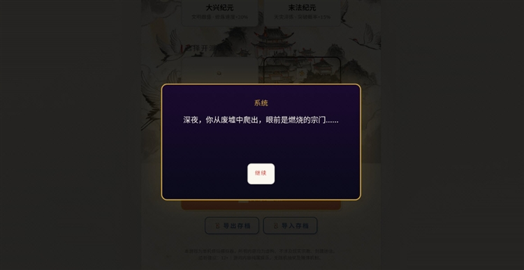 游戏攻略配图3