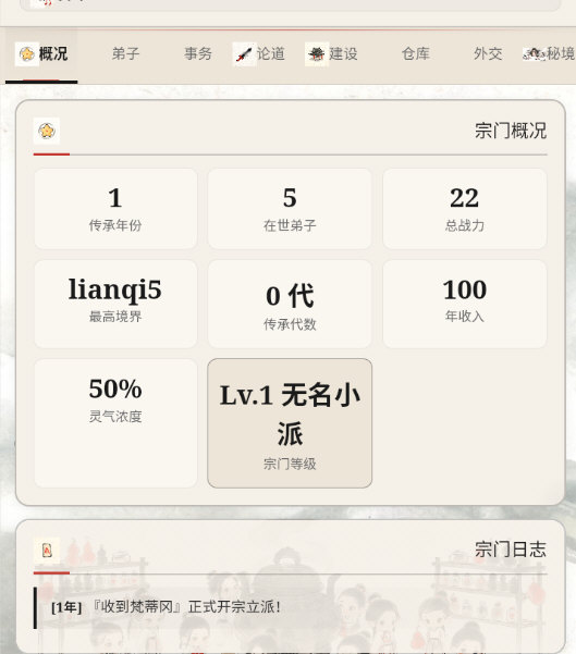 游戏攻略配图4