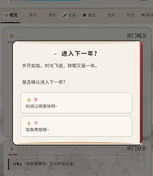 游戏攻略配图5