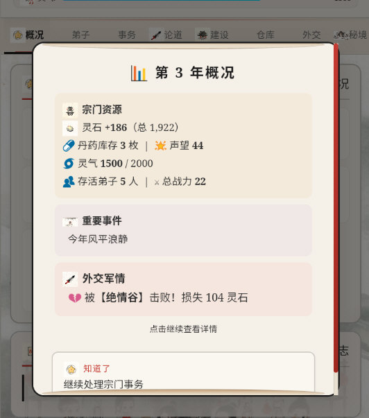 游戏技巧配图2
