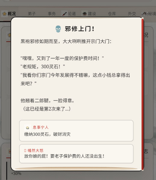 游戏技巧配图3