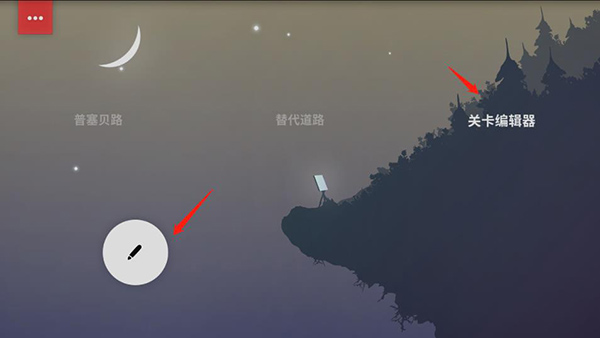 游戏攻略配图1