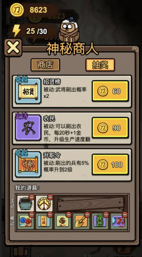 赵云与阿斗游戏手机版1