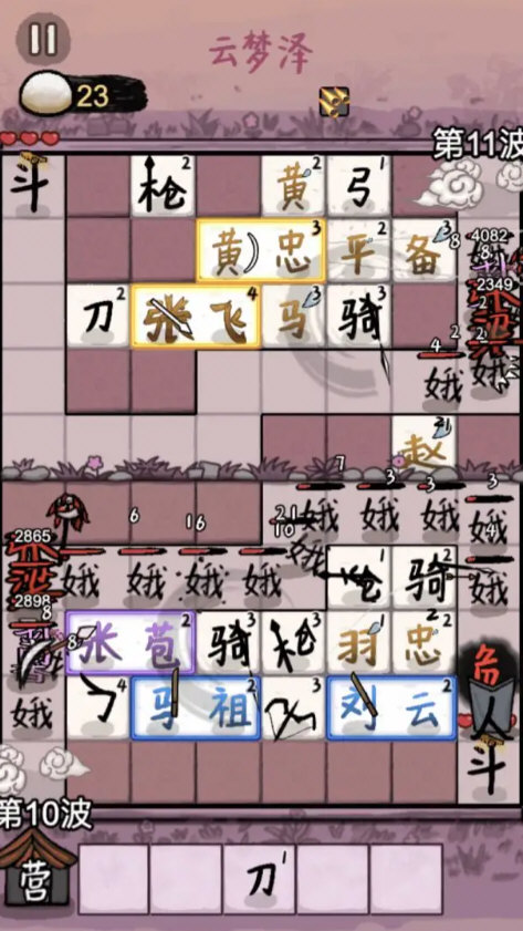 赵云与阿斗游戏手机版3