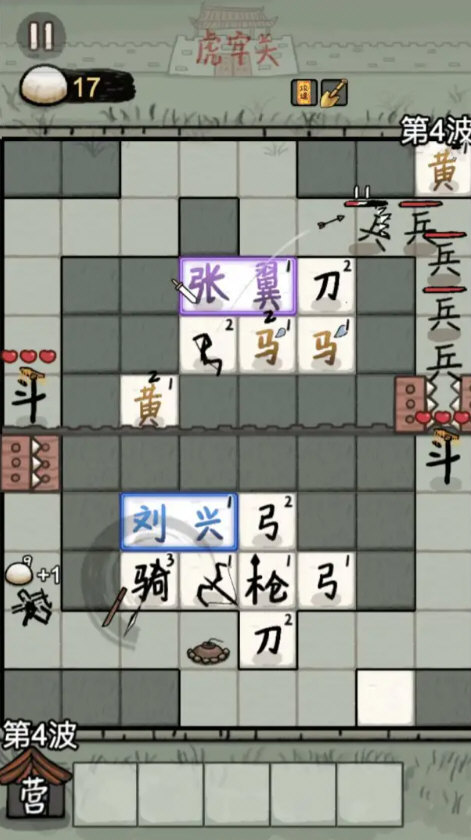 赵云与阿斗游戏手机版4