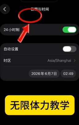 怎么恢复体力配图2