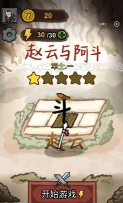 怎么恢复体力配图3