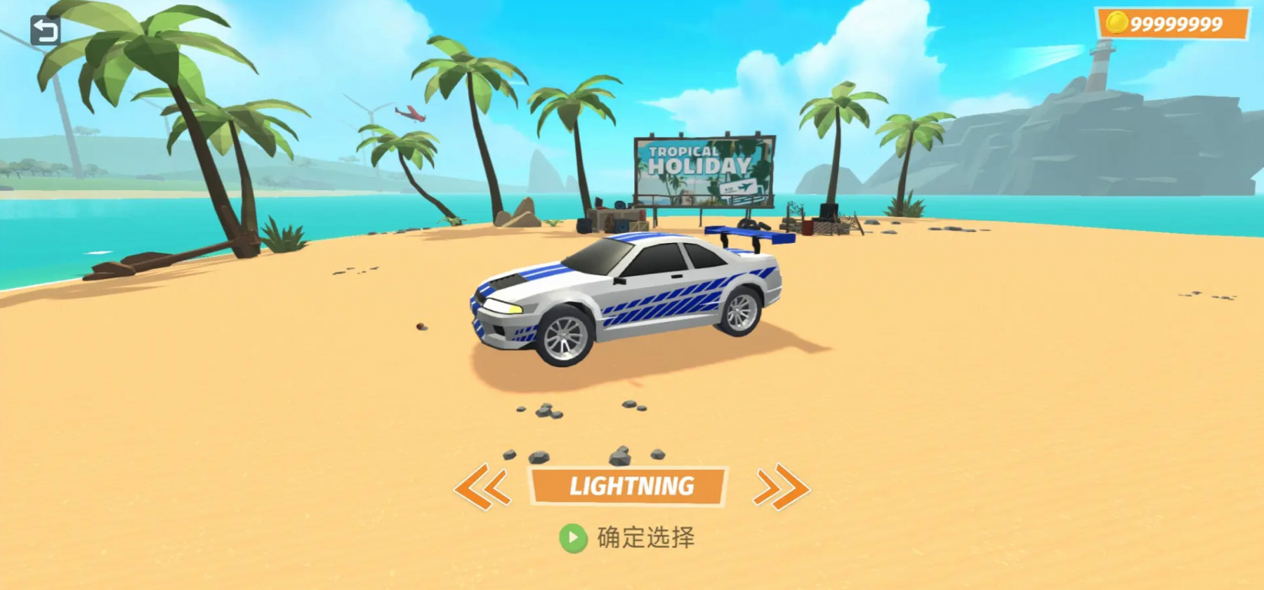 特技天堂模拟器3