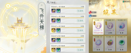 每日必做攻略配图3