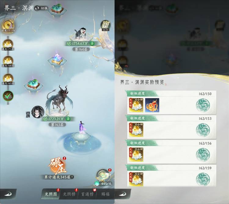 每日必做攻略配图6
