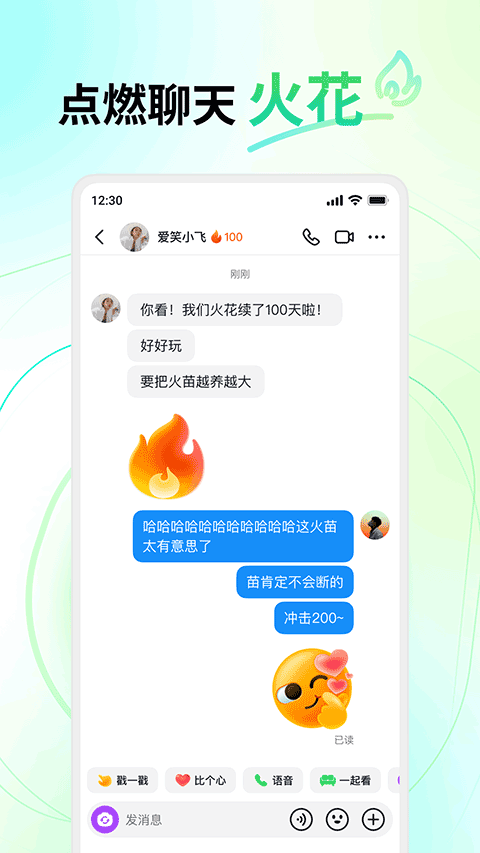 多闪手机版4