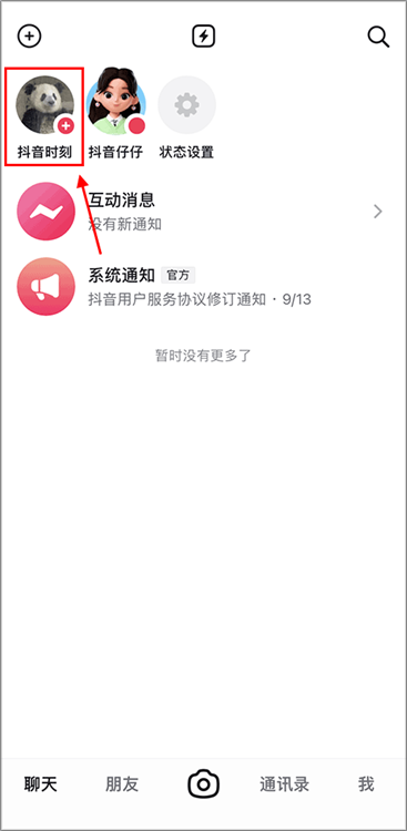 如何使用“时刻“功能截图1