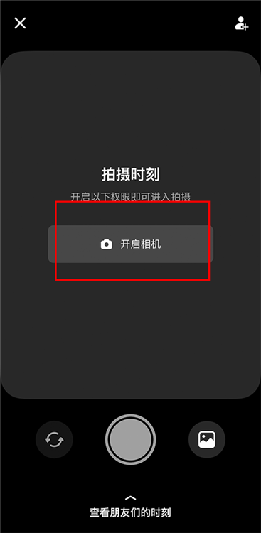 如何使用“时刻“功能截图2