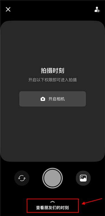 如何使用“时刻“功能截图5