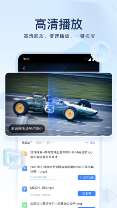软件特色配图1