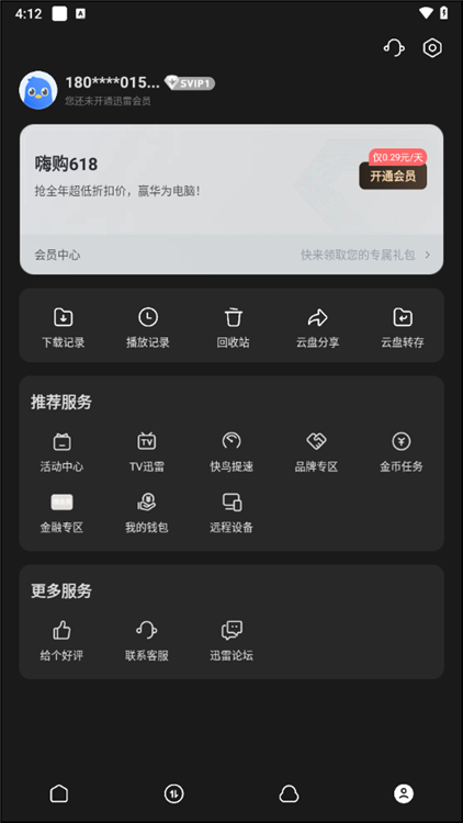 使用教程配图4