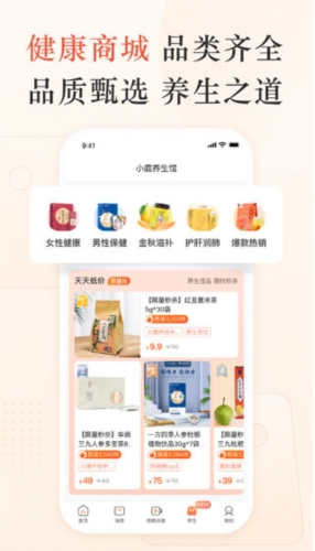 小鹿医馆