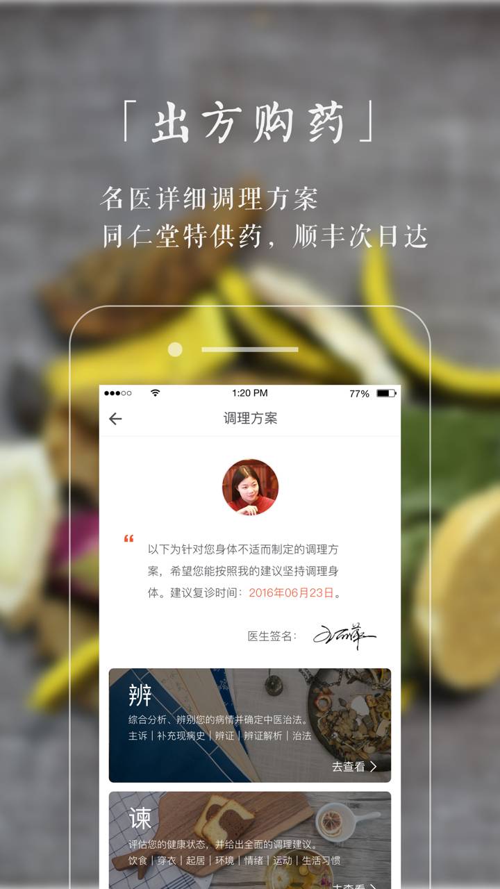 小鹿医馆1